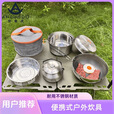 安鲁虎户外套锅具不锈钢材质大号露营自驾游烹饪实用套娃收纳加厚全套装 3件套：24cm煎炒锅+4L大煮锅+蒸屉（送收纳包）