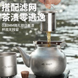 山浪户外不锈钢烧水壶野外卡式炉煮茶壶便携露营野炊旅行茶具新款 【钛色雪花纹】户外不锈钢烧水壶