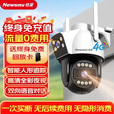 纽曼（Newsmy）4g摄像头室户外终身免充值流量不用插网络线手机远程监控器家用360度无死角带全景夜视云台旋转