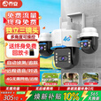 乔安（JOOAN）4g摄像头室户外终身免充值流量家用AI监控器360度无死角带夜视全景旋转云台户外家用手机远程