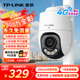 普联（TP-LINK）800万终身免费无限4G流量无网可用监控摄像头家用监控器360度无死角带夜视全景室外户外682X-F4GE