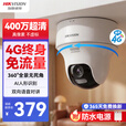 海康威视海康威视室内教室摄像头4G终身免流量360度全景400万超清云台旋转手机远程监控器声音喊话对讲