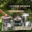 安鲁虎户外套锅具不锈钢材质大号露营自驾游烹饪实用套娃收纳加厚全套装 3件套：24cm煎炒锅+4L大煮锅+蒸屉（送收纳包）
