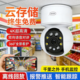 网络眼监控入户门口店铺商用室内高清摄像头家用室内看护可对话可视频双向视频通话摄像头360度无死角 送终身免费云储存【WIFI款】+全彩夜视+人形追踪 室内家用系列