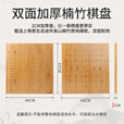 妙记围棋中国象棋五子棋三合一套装天然楠竹双面棋盘色泽光洁儿童节