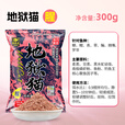 钓鱼王地狱猫昆虫蛋白鱼饵腥香黑水虻幼虫饵料鲫鲤通用饵 腥3包装