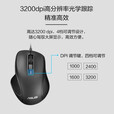 华硕（ASUS） UX300 PRO 鼠标台式电脑笔记本有线鼠标办公鼠标人体工学鼠标 usb鼠标 UX300 pro