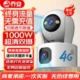 乔安（JOOAN）终身免流量监控摄像头4g网络高清夜视监控器360度无死角带夜视全景云台家用AI监控手机远程