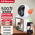 纽曼无线AI智能摄像头家用室内家庭高清双向视频通话手机远程监控器360度无死角带夜视全景语音可对话