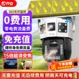 乔安（JOOAN）4g太阳能摄像头室外户外终身免充值流量无电无网免插电手机远程监控器家用360度无死角带全景夜视