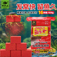 钓鱼王压缩膨化窝料鱼饵料鲫鲤草鱼打窝料方块饵料鱼食糠饼腥香+酒米