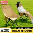 梵昇昱户外折叠椅高靠背月亮椅野餐桌椅露营家用商用便携沙滩折叠午睡床 高背月亮椅卡其色【基础款】
