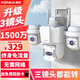 康佳4g监控无线摄像头无需连wifi终身免流量手机远程高清监控器360度无死角带夜视全景家用室户外插电