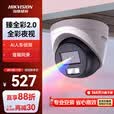HIKVISION海康威视网络监控摄像头400万超高清公司室内手机远程全彩AI人车侦测E2P4L-P 2.8MM