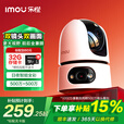 乐橙（IMOU）摄像头家用 智能全彩 室内高清无线wifi监控器 智能家居云台室内摄像头 360度全景无死角 手机远程 1000万TA4D智能全彩【双摄旗舰版】 16GB内存卡【下单升级32GB卡】