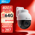 萤石Y8全彩对讲400万像素POE室外摄像机供电安防监控摄像头带萤石监控摄像头移动追踪人形检测