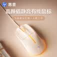 惠普（HP）M100游戏鼠标有线USB四档DPI调节鼠标家用办公游戏吃鸡LOL发光男女生台式机电脑通用滑鼠 奶茶轻音