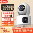 乔安（JOOAN）双摄1600万像素监控摄像头无线wifi网络高清监控器360度无死角带夜视全景云台家用AI监控手机远程