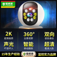 镭威视AI摄像头家用监控无线wifi网络高清室内家庭监控器360度无死角带夜视全景语音手机远程可对话