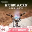 火枫（FIRE-MAPLE）青翼一体式气炉户外露营炉具便携式炉头迷你户外燃气卡式炉煮茶炉