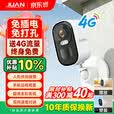 JUAN九安4g终身免流量摄像头无需wifi免插电免打孔磁吸无线监控器室外家用入户门口手机远程高清夜视