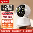 鸣胜家用摄像头800万无线wifi手机远程监控器360度无死角带夜视全景语音自动旋转可对话室内外云台旋转 经典版【15天循环（一直免费保存回放录像）】