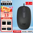 罗技（Logitech）M86有线鼠标 家用办公 笔记本电脑 对称 左右手通用设计二手 M86黑色 99新