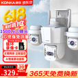 康佳4g监控无线摄像头无需连wifi终身免流量手机远程高清监控器360度无死角带夜视全景家用室户外插电