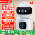 联想（Lenovo）1000万双摄4g终身免流量AI监控摄像头家用监控器360度无死角带夜视旋转室内全景可对话手机远程