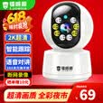 镭威视AI摄像头家用监控无线wifi网络高清室内家庭监控器360度无死角带夜视全景语音手机远程可对话