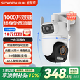 创维4G双摄室外摄像头K100终身免流 家用无需WiFi无需网络监控户外 监控器360度无死角带夜视无限流量