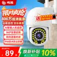 鸣胜监控摄像头家用室外监控器360度无死角带夜视全景旋转球机无线wifi手机远程人形追踪双向语音对讲 【WiFi款】800万超清+全景侦测+夜视 15天循环录像卡