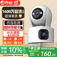 乔安（JOOAN）双摄1600万像素监控摄像头无线wifi网络高清监控器360度无死角带夜视全景云台家用AI监控手机远程