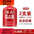 葵煦高山气罐450g防爆户外收纳包保护套户外扁气罐野外露营瓦斯 东元450g高山罐2个