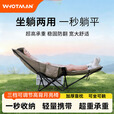 沃特曼户外折叠躺椅月亮椅高靠背便携坐躺两用懒人椅办公室午休椅