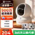 萤石EZVIZ摄像头CP1 5MP家用高清500万WIFI无线监控器莹石云APP手机远程查看室内家用母婴看护摄像头