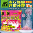 钓鱼王特雾鲢速捏版草莓味鲢鳙专攻饵料手竿抛竿钓白鲢花鲢大胖头 2包装