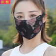 漫慕伊格夏季薄款口罩女两层蕾丝防尘面罩冰丝透气印花口罩时尚骑行凉面罩 黑底花瓣 可调节