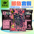 钓鱼王地狱猫鲫鱼饵料套餐黑坑竞技野钓四季通用昆虫蛋白腥香配方饵 地狱猫腥1包+巧夺腥香2包