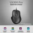华硕（ASUS） UX300 PRO 鼠标台式电脑笔记本有线鼠标办公鼠标人体工学鼠标 usb鼠标 UX300 pro