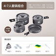 探险者（TAN XIAN ZHE）户外锅具烧水壶炊具炉具露营用品大全野炊装备全套便携厨具