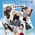 芮帕跑步口罩运动口罩易呼吸冬季新款薄款防晒口罩女士面罩透气 暗夜黑 防晒面膜口罩L码(偏胖脸型)