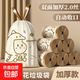 【户外必备】加大加厚手提卡通垃圾袋加大加厚不脏手 野餐必备 小恐龙垃圾袋1卷【30只】