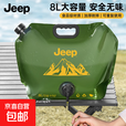 JEEP户外水袋便携带龙头折叠储水袋登山徒步露营野餐大容量蓄水袋 储水袋军绿色