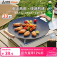 尚烤佳（Suncojia）烤盘家用烧烤盘不粘煎烤肉盘户外卡式炉瓦斯炉煎盘电磁用烤盘双用