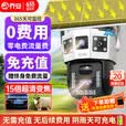 乔安（JOOAN）4g太阳能摄像头室外户外终身免充值流量无电无网免插电手机远程监控器家用360度无死角带全景夜视