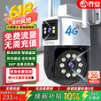 乔安（JOOAN）4g摄像头室户外终身免充值流量家用AI监控器360度无死角带夜视全景旋转云台户外家用手机远程