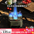 布比克（BUERK）户外五星猛火炉分体卡式炉露营防风分体式爆炒