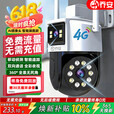 乔安（JOOAN）4g摄像头室户外终身免充值流量家用AI监控器360度无死角带夜视全景旋转云台户外家用手机远程