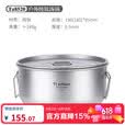 Ti artisan钛工匠户外野营纯钛大汤锅野餐便携沙拉煮饭煲汤锅炊具大容量2.1L 纯钛汤锅2100ml(双耳带盖款)